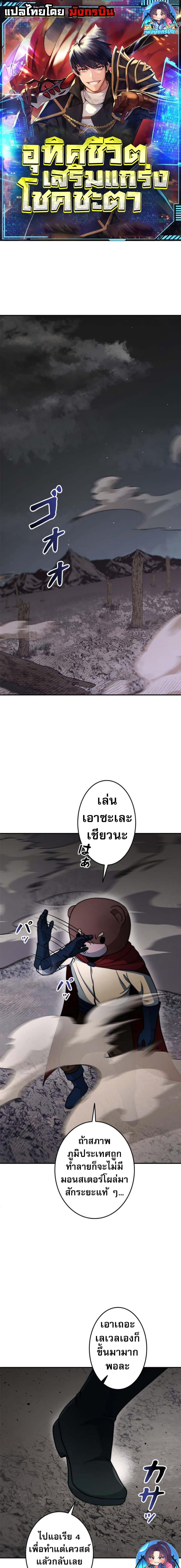Manga-lc-com อ่านมังงะ อ่านการ์ตูน ออนไลน์ ฟรี Putting My Life on the Line, I Go All-in on Luck Enhancement ตอนที่ 1 2 3 4 5 6 7 8 9 10 11 12 13 14 ฟรี ไม่มีโฆษณา Manga-lc - อ่าน มังงะ อ่าน การ์ตูน ออนไลน์ อ่านมังงะ ฟรี