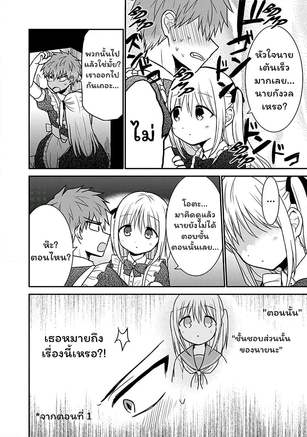 Manga-lc-com อ่านมังงะ อ่านการ์ตูน ออนไลน์ ฟรี Expressionless Kashiwada-san and Emotional Oota-kun ตอนที่ 1 2 3 4 5 6 7 8 9 10 11 12 13 14 ฟรี ไม่มีโฆษณา Manga-lc - อ่าน มังงะ อ่าน การ์ตูน ออนไลน์ อ่านมังงะ ฟรี