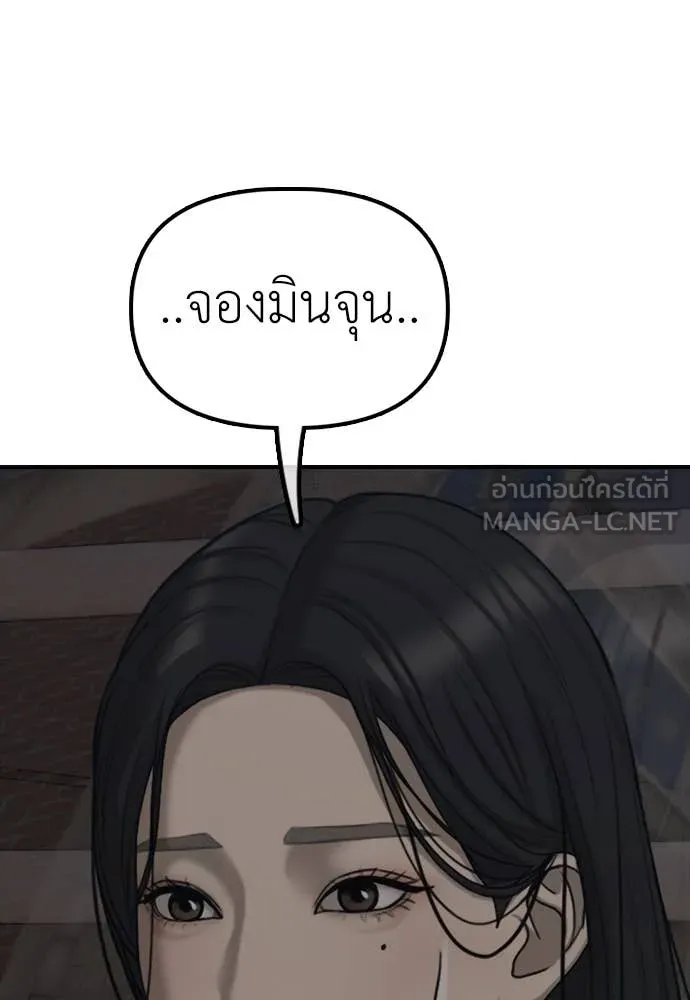 ผู้กล้าฝ่า ตอนที่ 14 รูปที่ 108