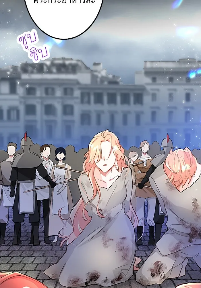 คุณหนูย้อนเวลามาเป็นอัศวิน ตอนที่ 1 รูปที่ 5