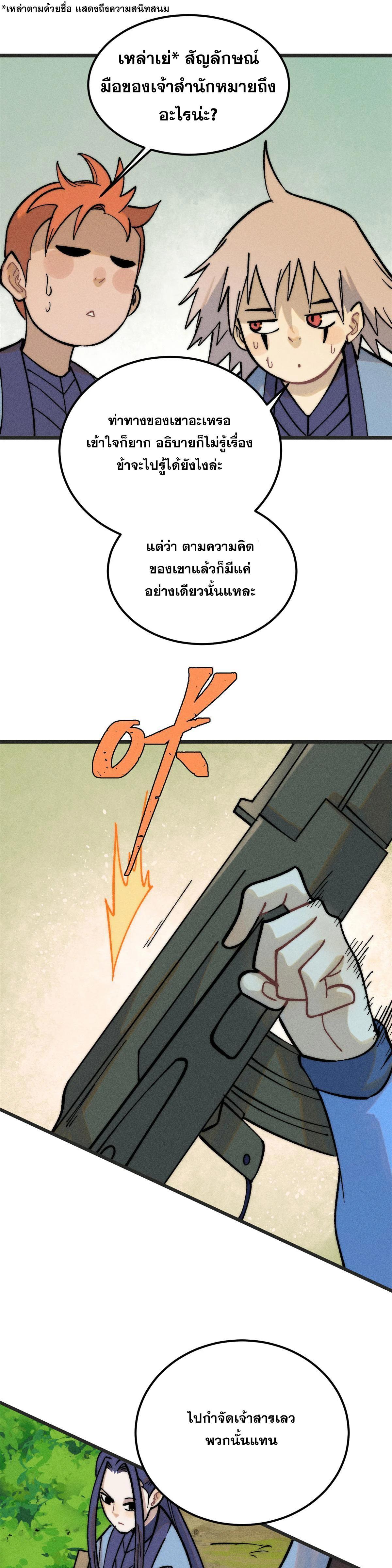 Manga-lc-com อ่านมังงะ อ่านการ์ตูน ออนไลน์ ฟรี All Hail the Sect Leader ตอนที่ 1 2 3 4 5 6 7 8 9 10 11 12 13 14 ฟรี ไม่มีโฆษณา Manga-lc - อ่าน มังงะ อ่าน การ์ตูน ออนไลน์ อ่านมังงะ ฟรี