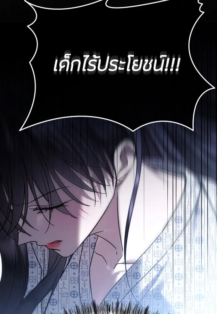 วิธีหนีตายจากนิยายโรคจิต ตอนที่ 71 รูปที่ 134