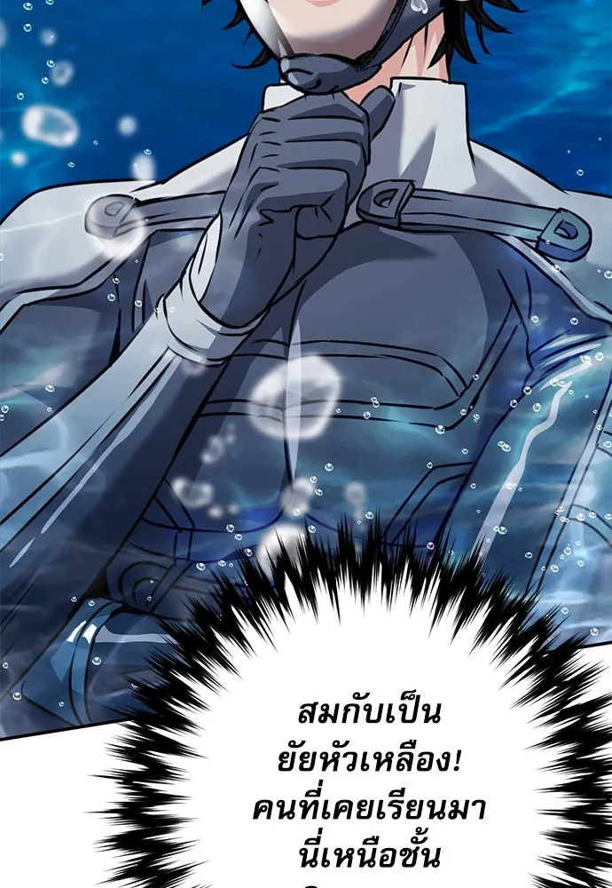 ดรูอิดแห่งสถานีโซล ตอนที่ 132 รูปที่ 186