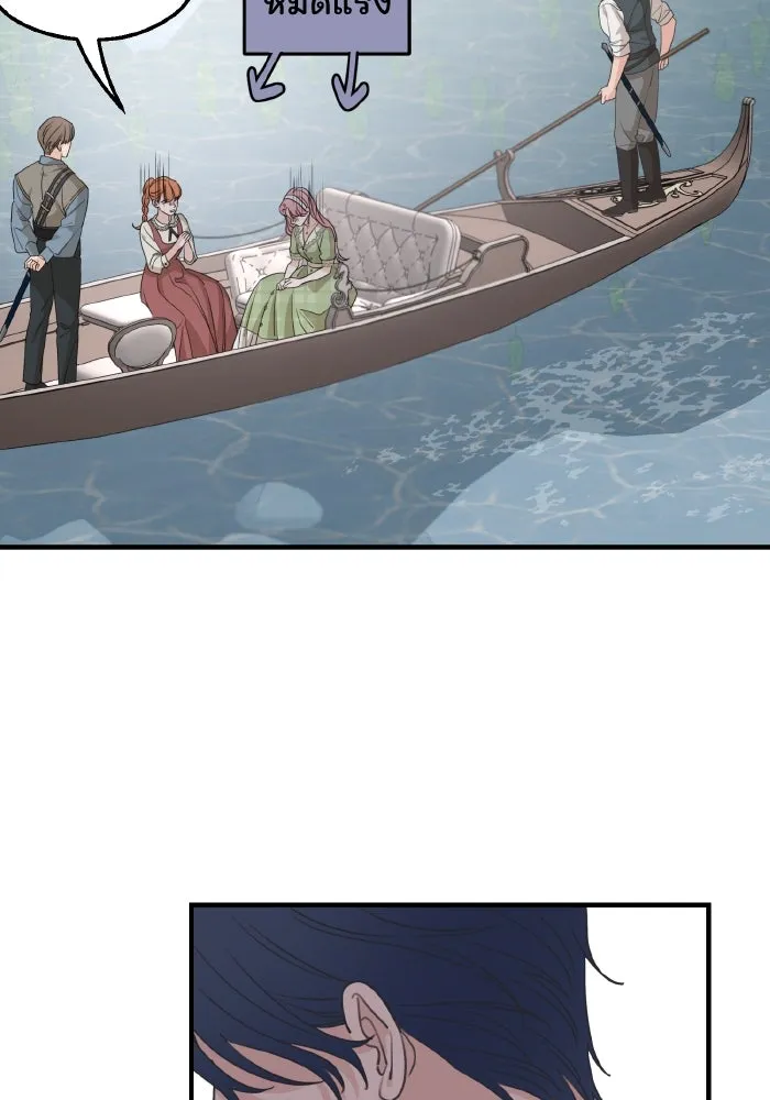 ครอบครัวสามีเห็นทีจะคลั่งรัก ตอนที่ 63 รูปที่ 74