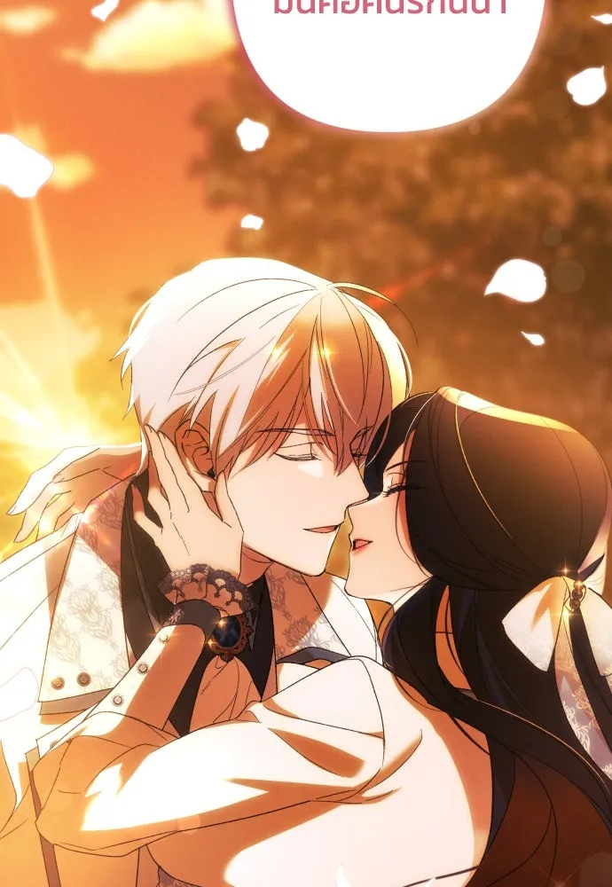 ฉันจะจีบท่านดยุกแดนเหนือ ตอนที่ 65 รูปที่ 119