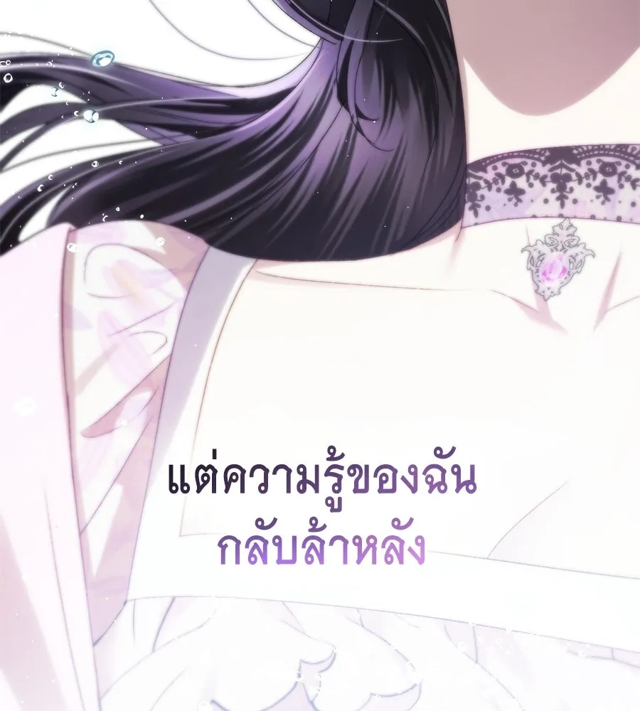เล่ห์รักชนชั้นสูง ตอนที่ 71 รูปที่ 70