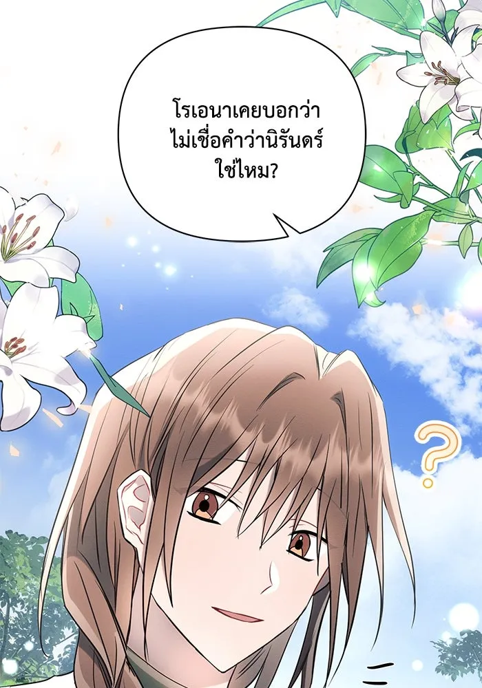 แอชสตาร์ต ตอนที่ 92 รูปที่ 83