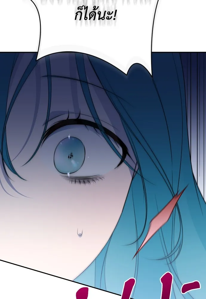 เลดี้มินต์ ตอนที่ 86 รูปที่ 62
