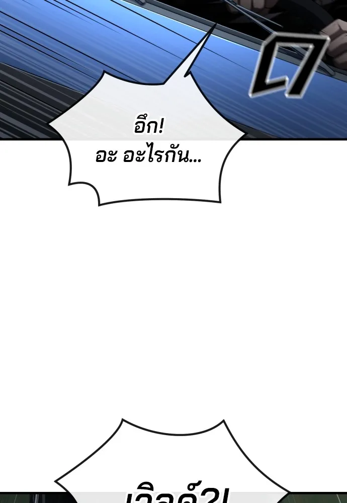 สนิมเชือดเลือดสาด ตอนที่ 24 รูปที่ 76