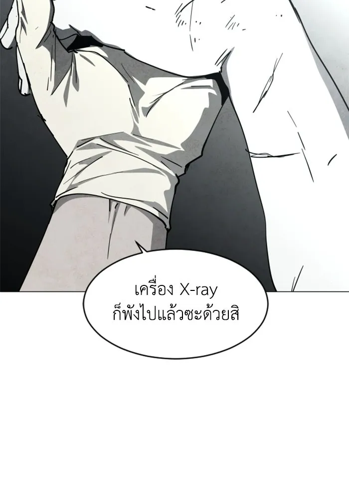 FOG LAND ตอนที่ 20 รูปที่ 130