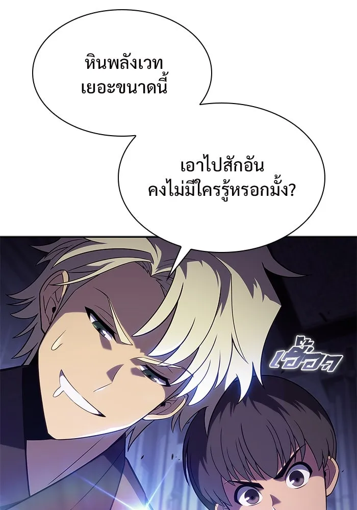 ผู้เล่นหน้าใหม่เลเวลแมกซ์ ตอนที่ 164 แม่มดจอมคร่ำครวญ (2) รูปที่ 73