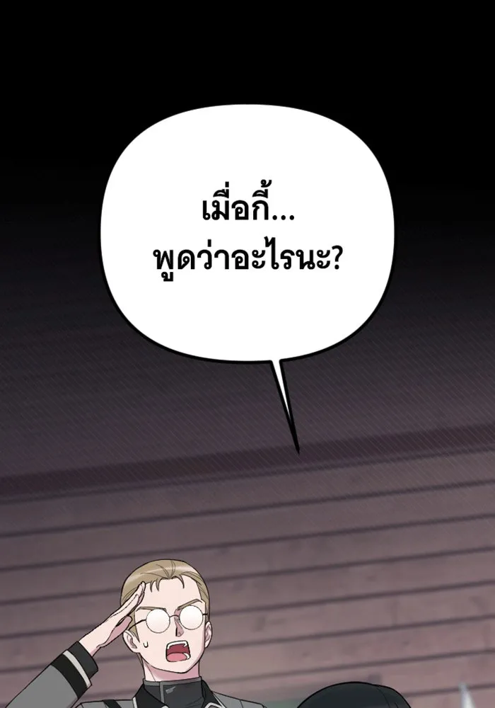 จำเลยหัวใจ ตอนที่ 35 รูปที่ 128