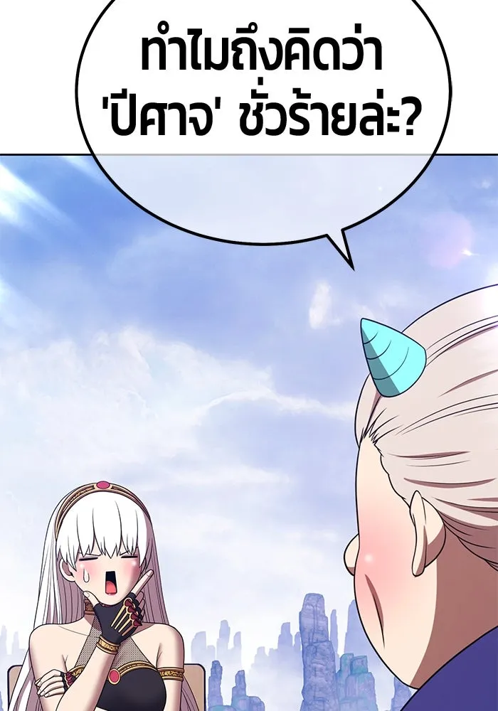 +99 ท่อนไม้พร้อมบวก ตอนที่ 23 ตื่นตัวต่อซาตาน (1) รูปที่ 254