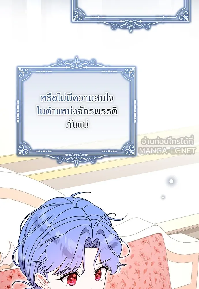 ครอบครัวผิดแผน ตอนที่ 67 รูปที่ 27