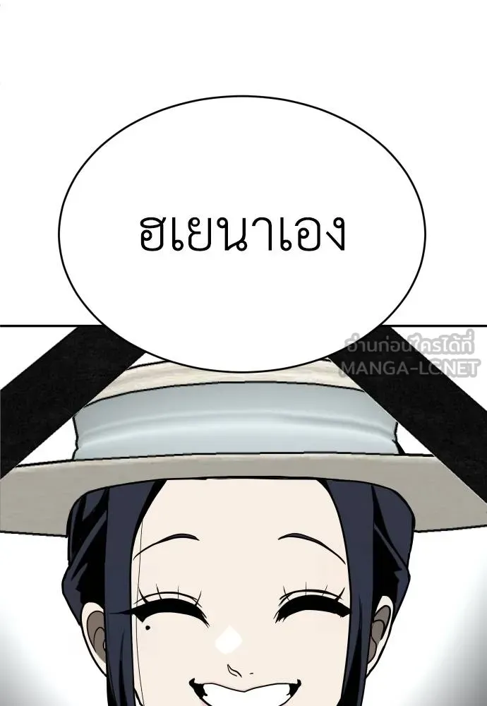 สนามเด็กล่า ตอนที่ 40 รูปที่ 60