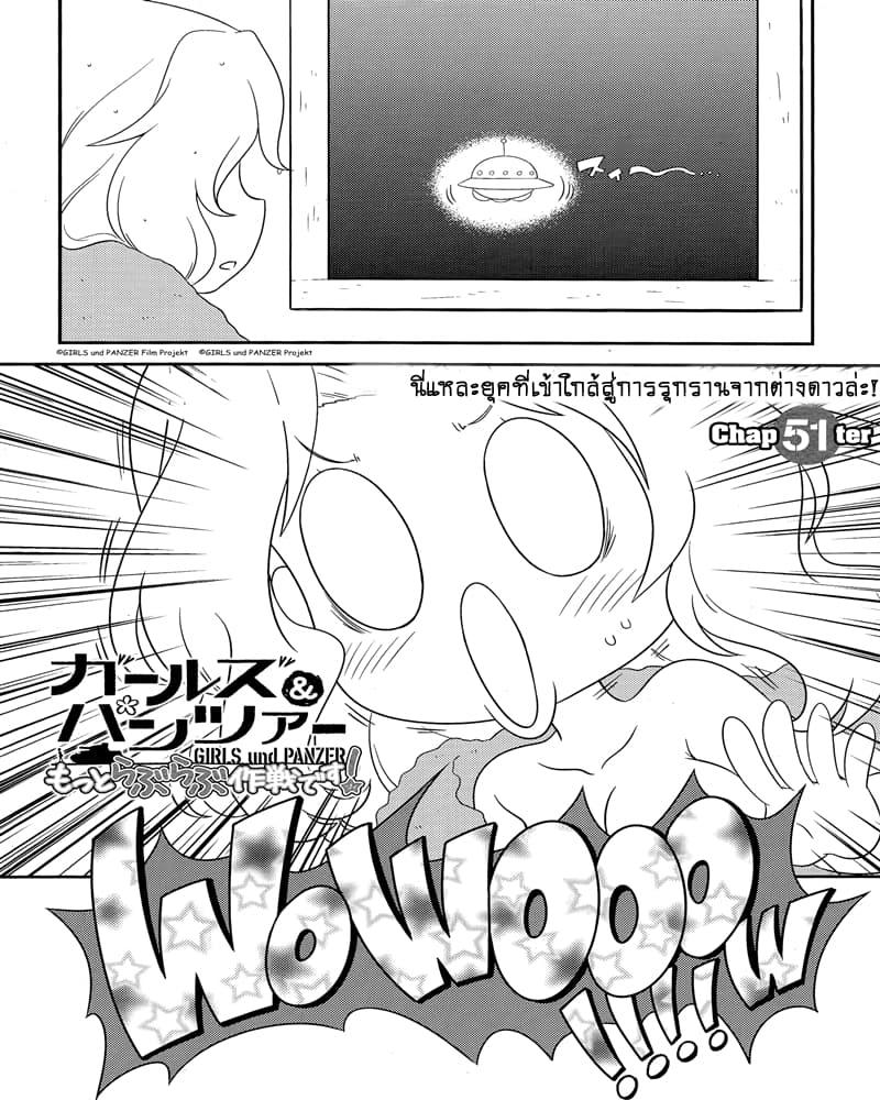 Manga-lc-com อ่านมังงะ อ่านการ์ตูน ออนไลน์ ฟรี Girls & Panzer – Motto Love Love Sakusen Desu! ตอนที่ 1 2 3 4 5 6 7 8 9 10 11 12 13 14 ฟรี ไม่มีโฆษณา Manga-lc - อ่าน มังงะ อ่าน การ์ตูน ออนไลน์ อ่านมังงะ ฟรี