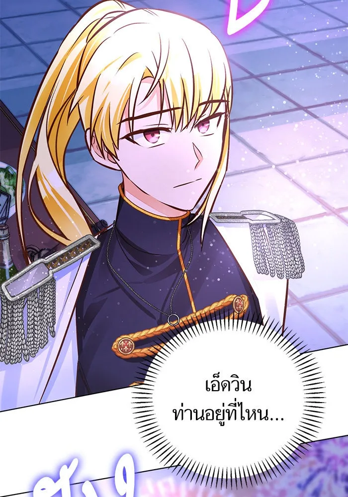 บุตรีดยุกขอไม่แต่งงานbrกับหนุ่มในฝัน ตอนที่ 53 รูปที่ 121