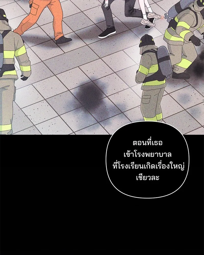 สามีที่ไม่ได้ขอ ตอนที่ 40 รูปที่ 94