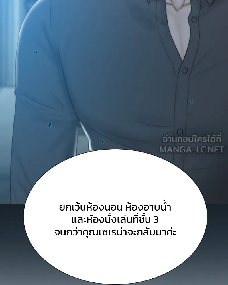 เซเรน่า ตอนที่ 43 รูปที่ 30