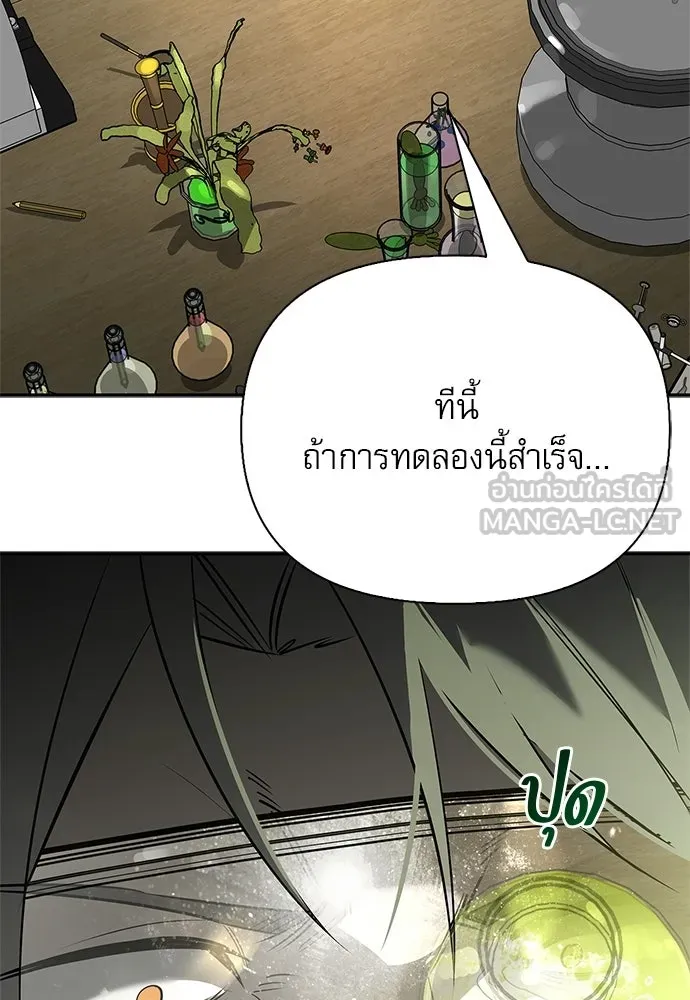 ชีวิตฮีลใจนายฮันเตอร์คลาส S ตอนที่ 46 รูปที่ 129