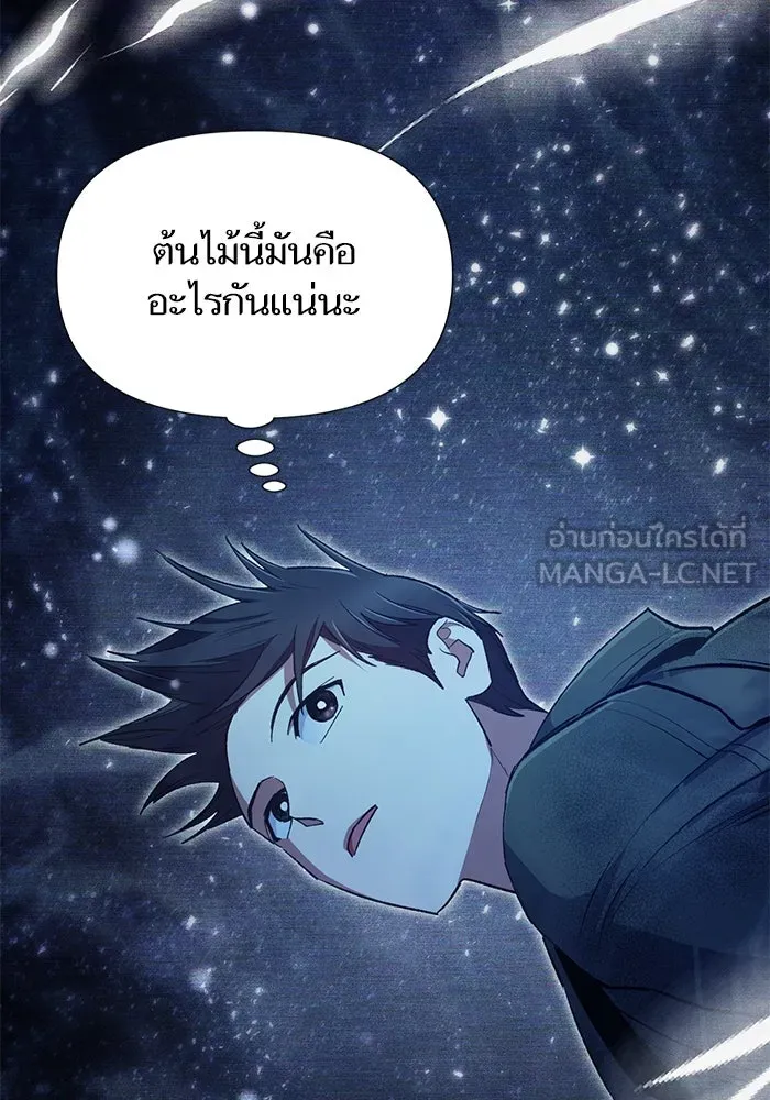My S-Class Hunters ตอนที่ 92 เจ้านายของเหล่ามังกรคำสาปพิษ ( รูปที่ 81