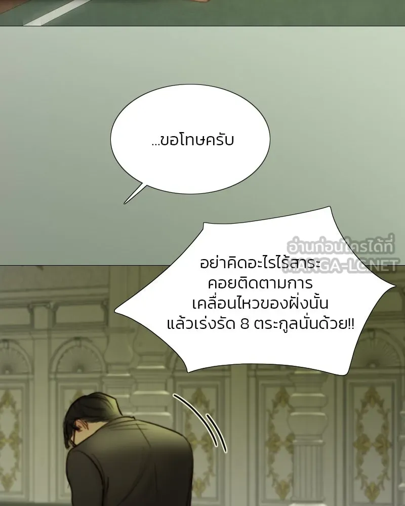 เซเรน่า ตอนที่ 102 รูปที่ 18