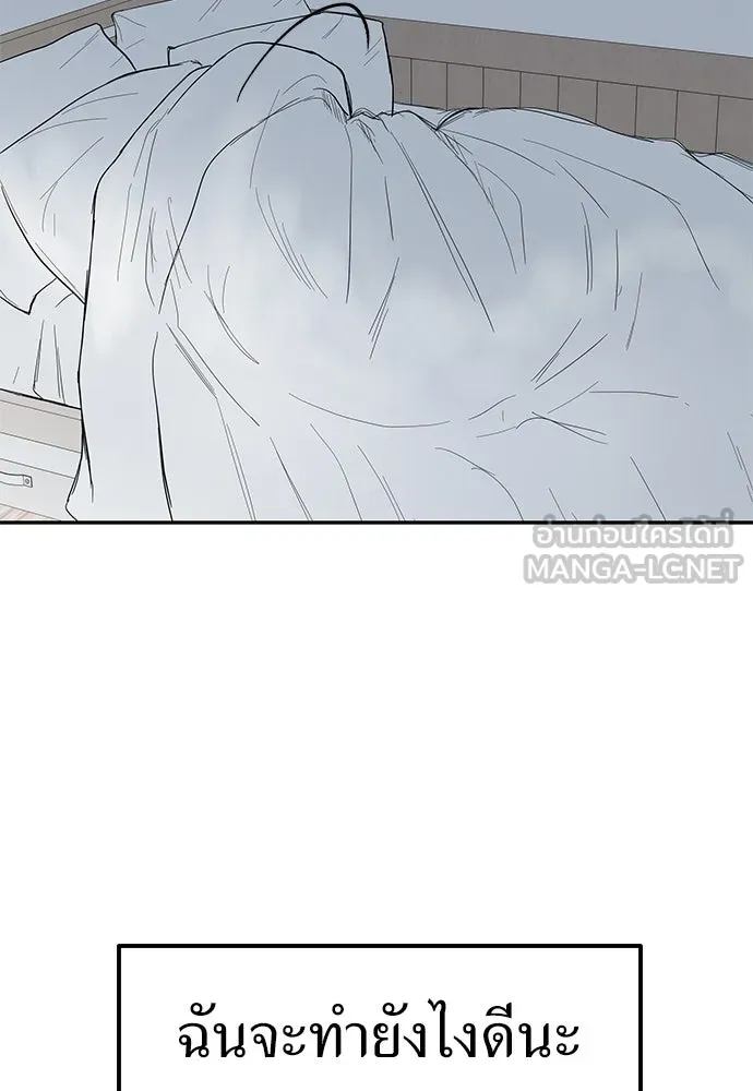 ถ่านไฟเราไม่เก่าเลย ตอนที่ 40 รูปที่ 30