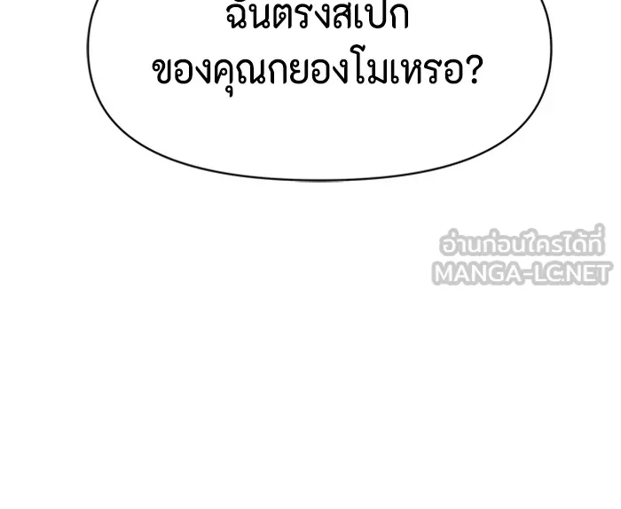 Couple Breaker ตอนที่ 16 รูปที่ 87