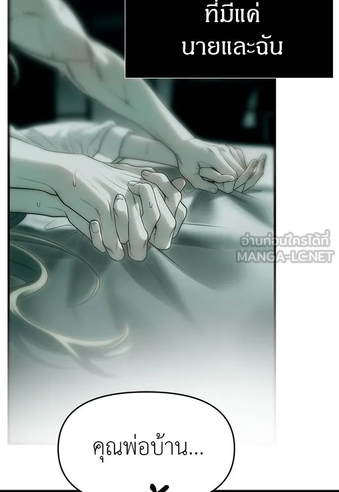 ปฏิบัติการลับ ตอนที่ 95 รูปที่ 33