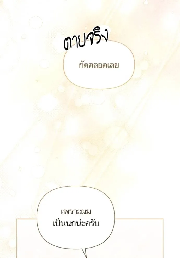 การแต่งงานครั้งใหม่ข ตอนที่ 204 รูปที่ 115