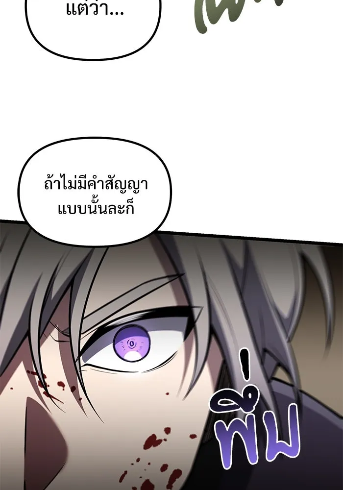 อัศวินดำล่าท้าเวลา ตอนที่ 32 รูปที่ 124