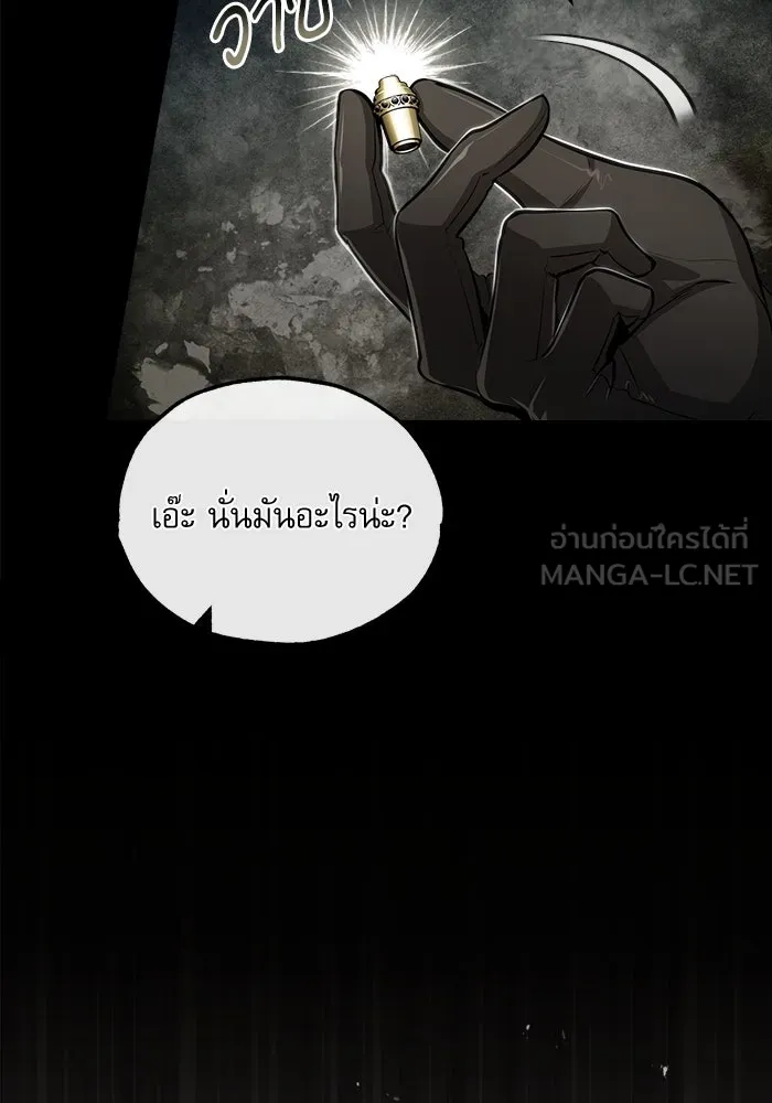 ศาสตราจารย์จำเป็นแห่งอะคาเดมี ตอนที่ 45 รูปที่ 84