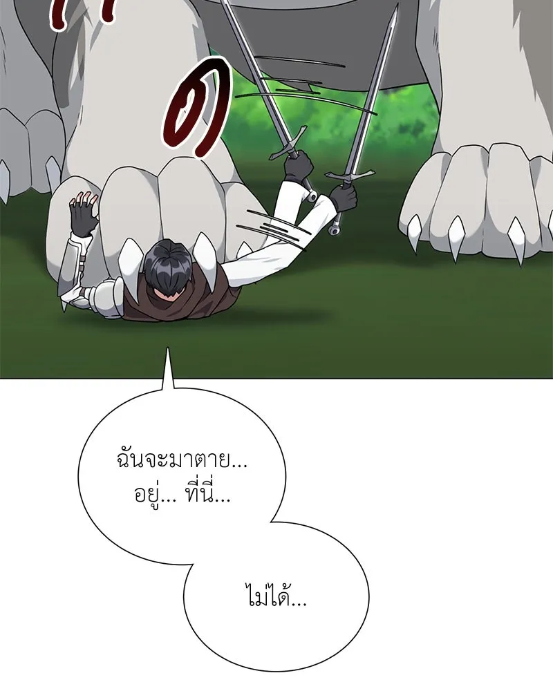 คนสวนโลกฮันเตอร์ ตอนที่ 33 รูปที่ 101