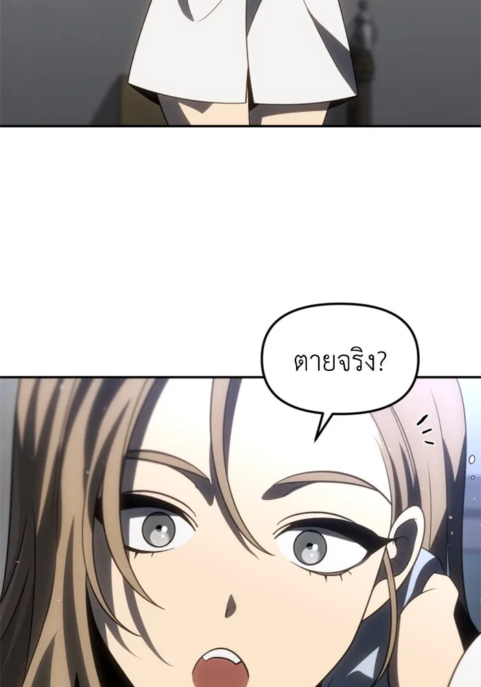 อดีตบอสหอคอย ตอนที่ 86 รูปที่ 161