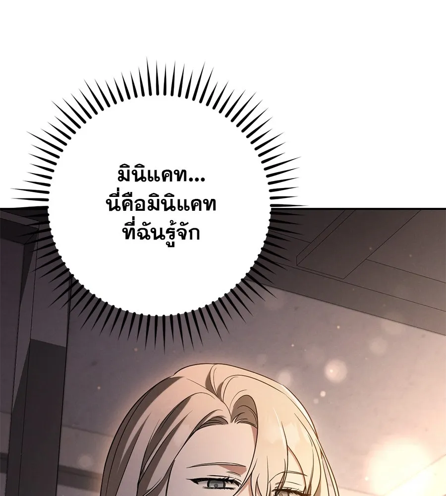 เรือนจำรัก ตอนที่ 20 รูปที่ 40