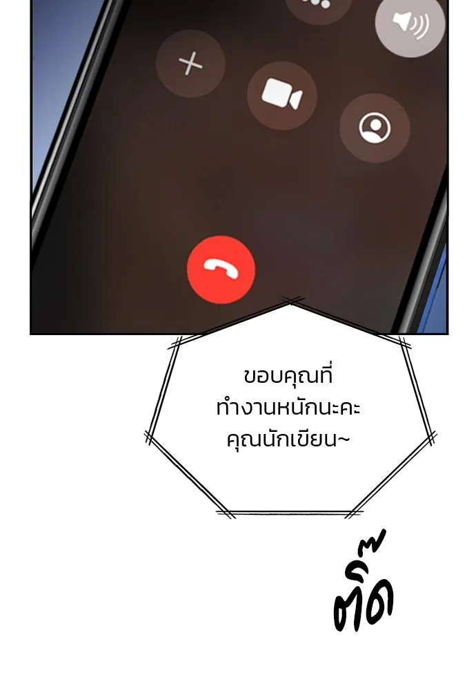 รักแล้วห้ามเลิก ตอนที่ 37 รูปที่ 50