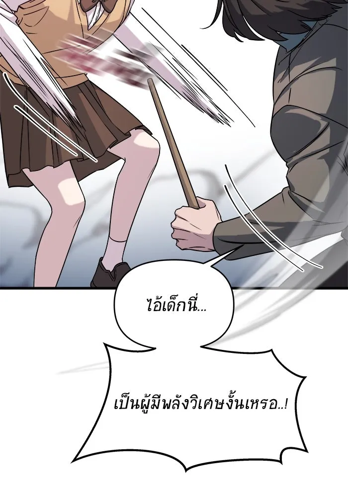 วายร้ายก็อยากมีรัก ตอนที่ 2 รูปที่ 71