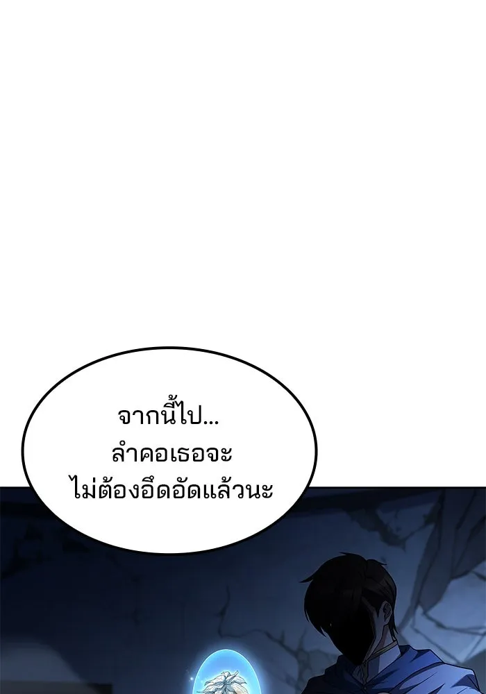 ครัวจอมเวท ตอนที่ 78 รูปที่ 37