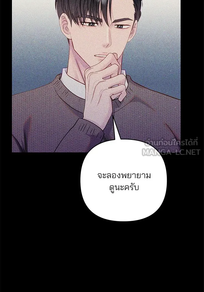คู่มือคว้าหัวใจนายตัวร้าย ตอนที่ ตอนพิเศษ 2 รูปที่ 78