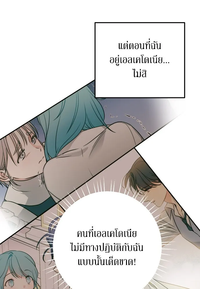 เลดี้มินต์ ตอนที่ 27 รูปที่ 41