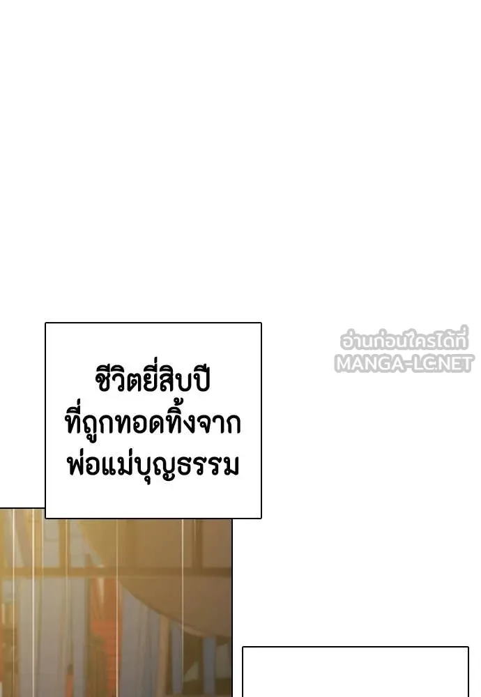 หมาหัวเน่า ตอนที่ 160 รูปที่ 67