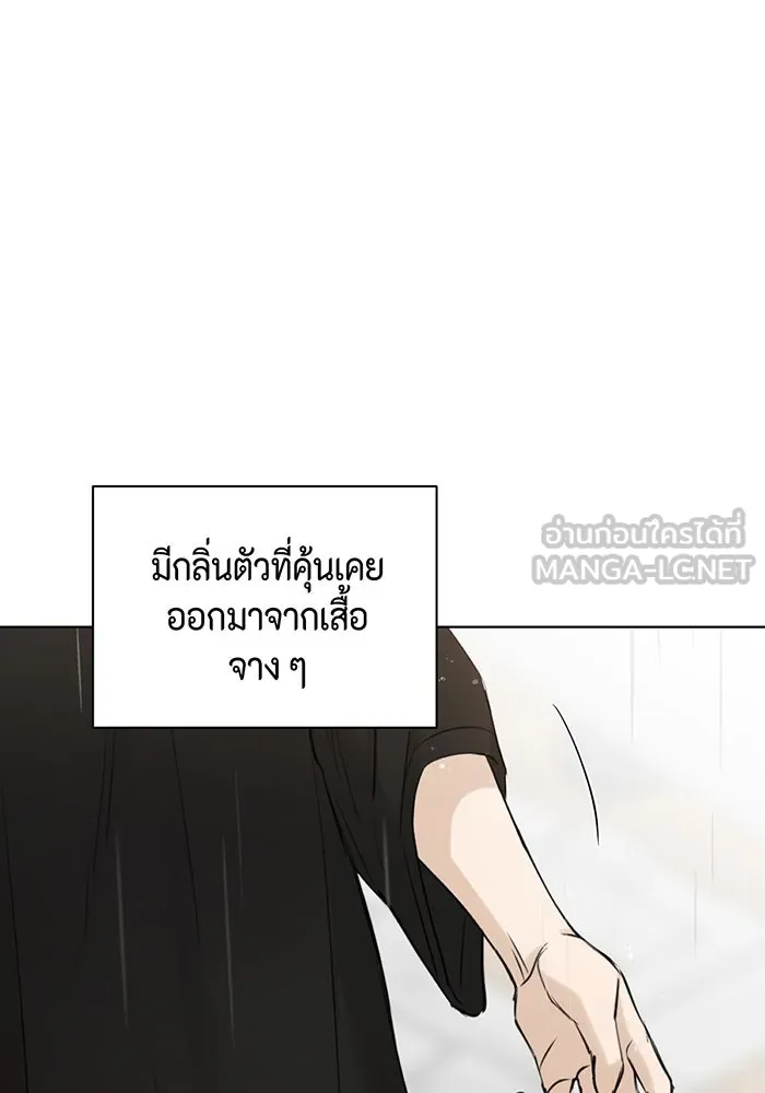เพียงรุ่งอรุณ ตอนที่ 33 รูปที่ 87