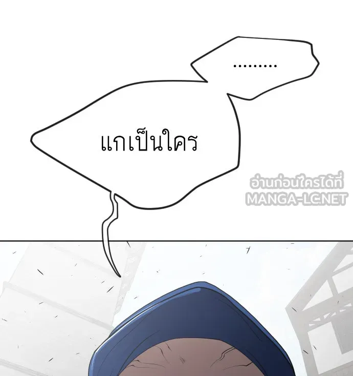 ยุคแห่งยอดมนุษย์ ตอนที่ 49 รูปที่ 24