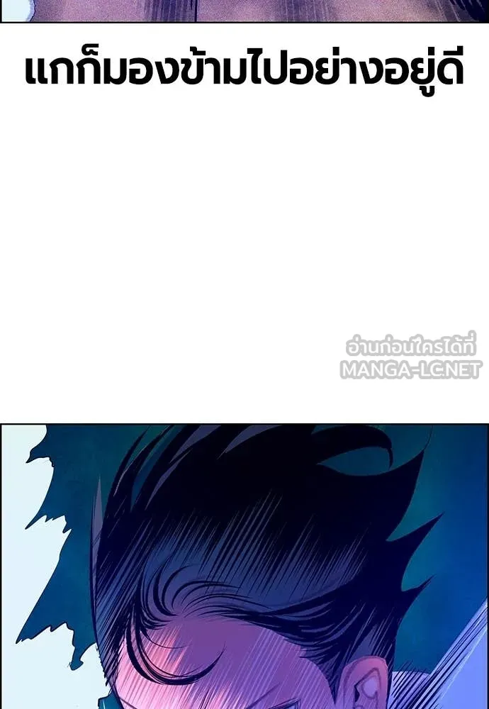 Jungle Juice ตอนที่ 183 รูปที่ 116