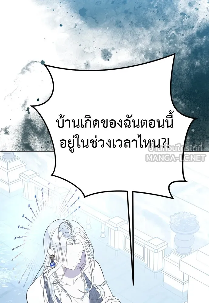 ยัยจิ๋วสมองแจ๋ว ตอนที่ 46 รูปที่ 60