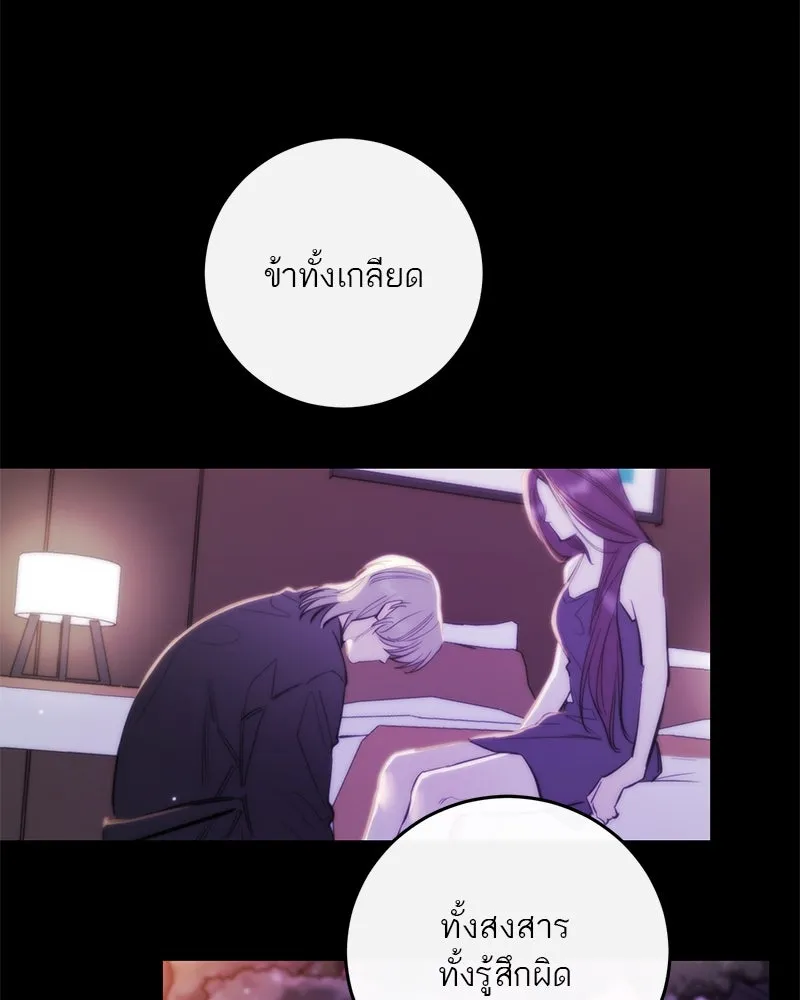 ตำนานเทพธิดาตกสวรรค์ ตอนที่ 88 รูปที่ 59