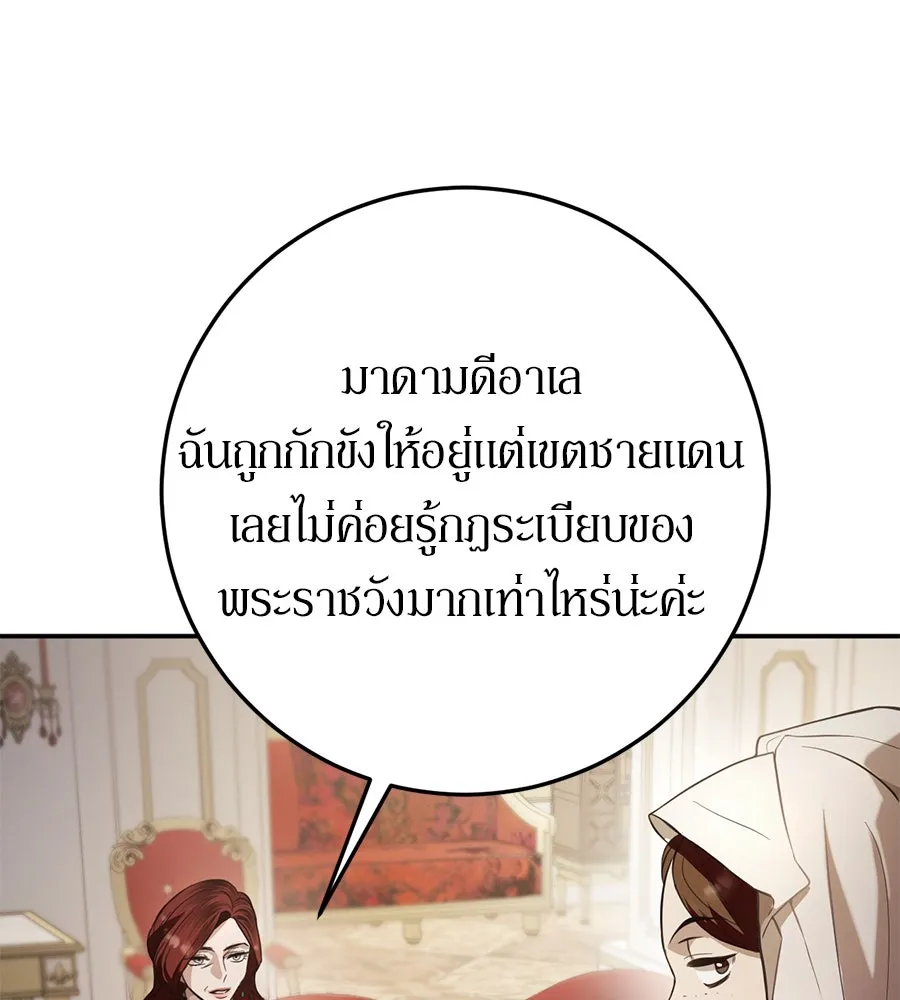 เบื้องหลังรอยยิ้มของเจ้าหญิง ตอนที่ 5 รูปที่ 145