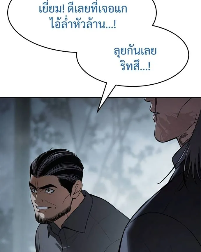 Baek XX ตอนที่ 102 รูปที่ 151
