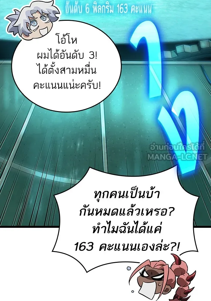 หลังวันสิ้นโลก ตอนที่ 133 รูปที่ 87