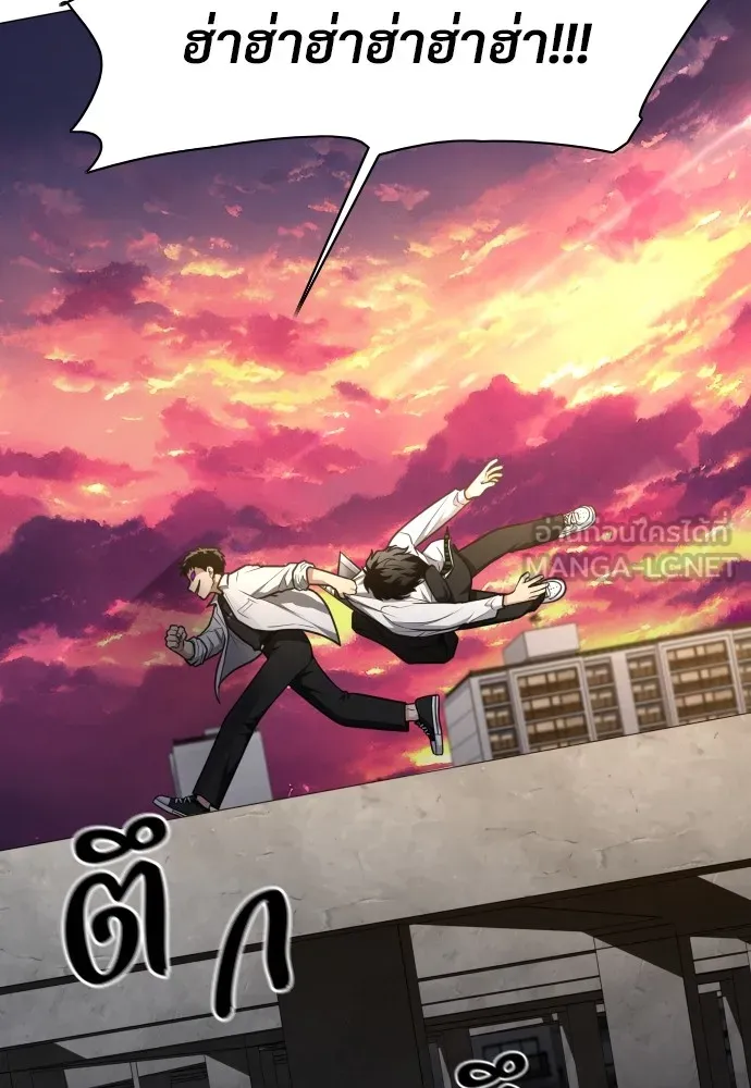 JAKDU ตอนที่ 31 รูปที่ 3